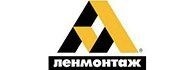 Ленмонтаж
