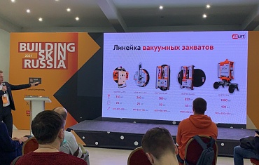 Выступление ИД на Building Skin 2021
